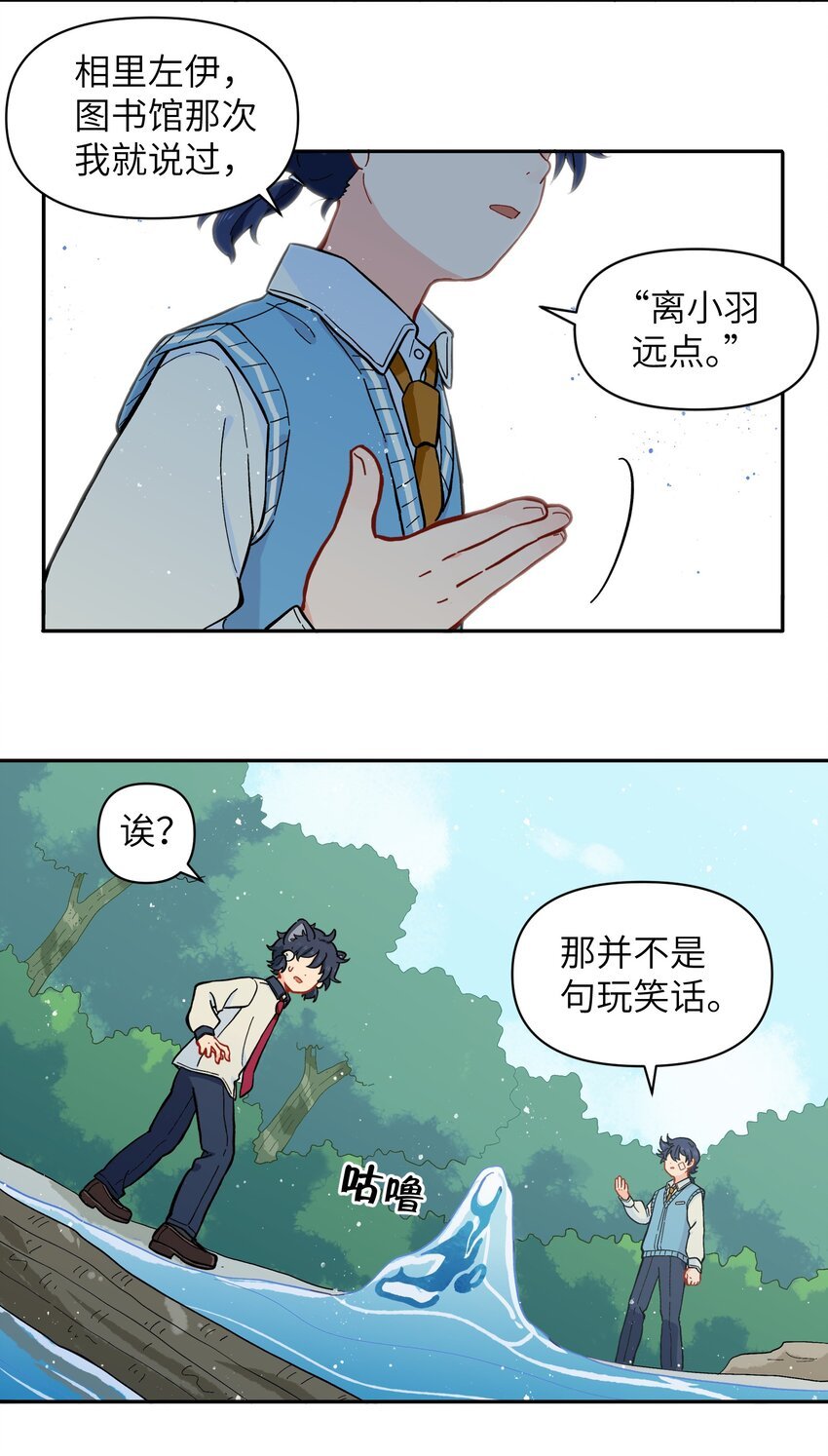 031 我一定要守护住