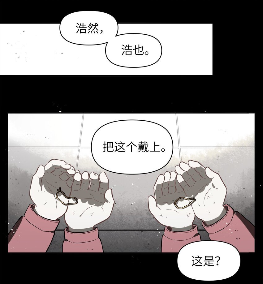 032 我才不会和人类称兄道弟！