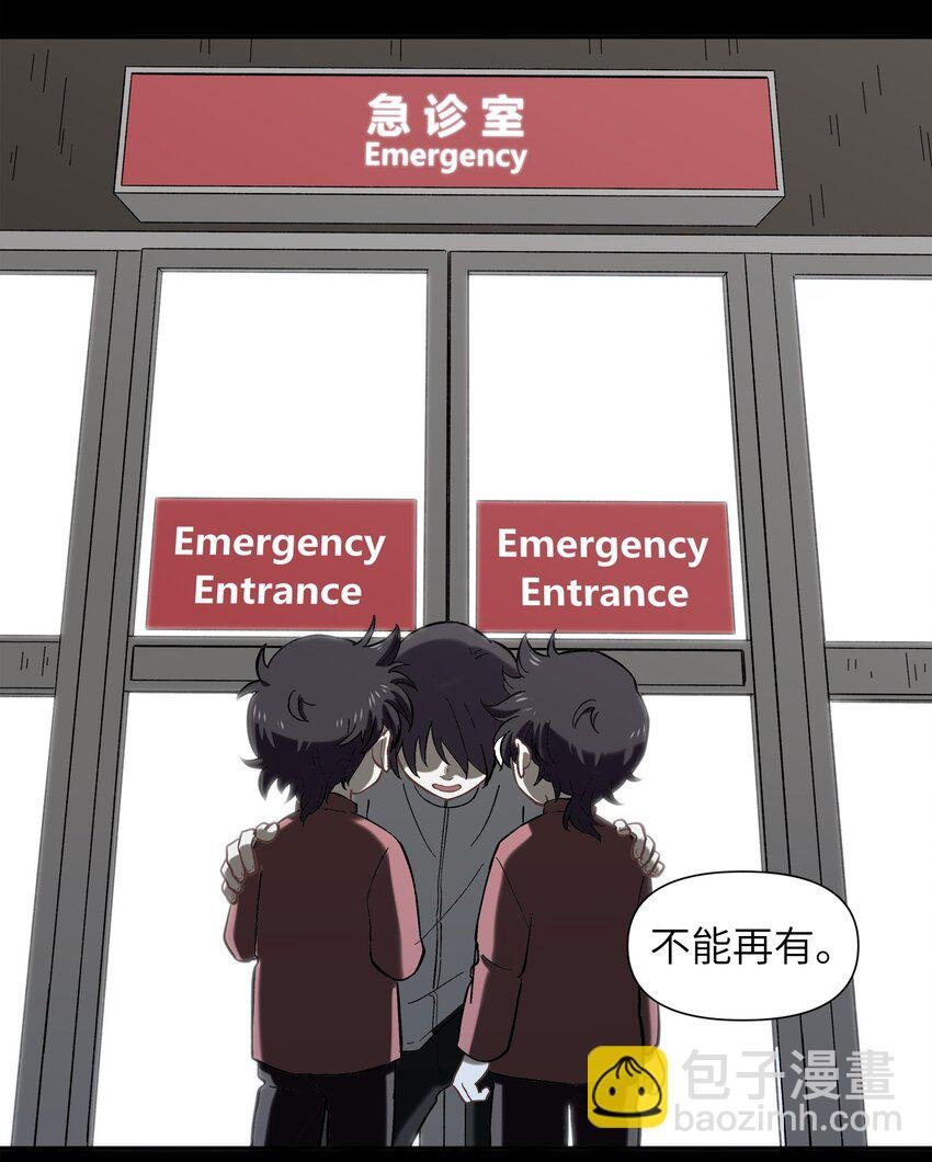 032 我才不会和人类称兄道弟！