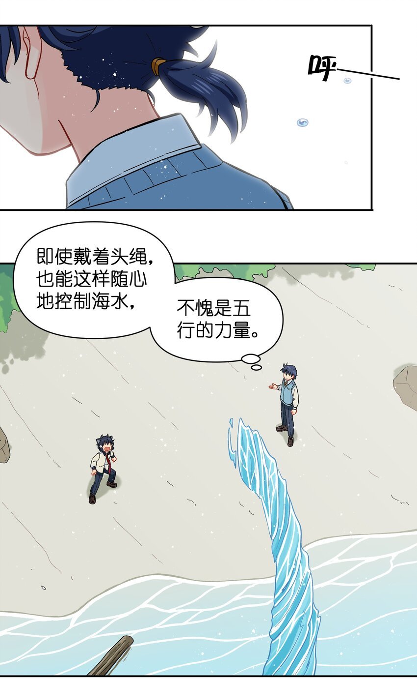032 我才不会和人类称兄道弟！