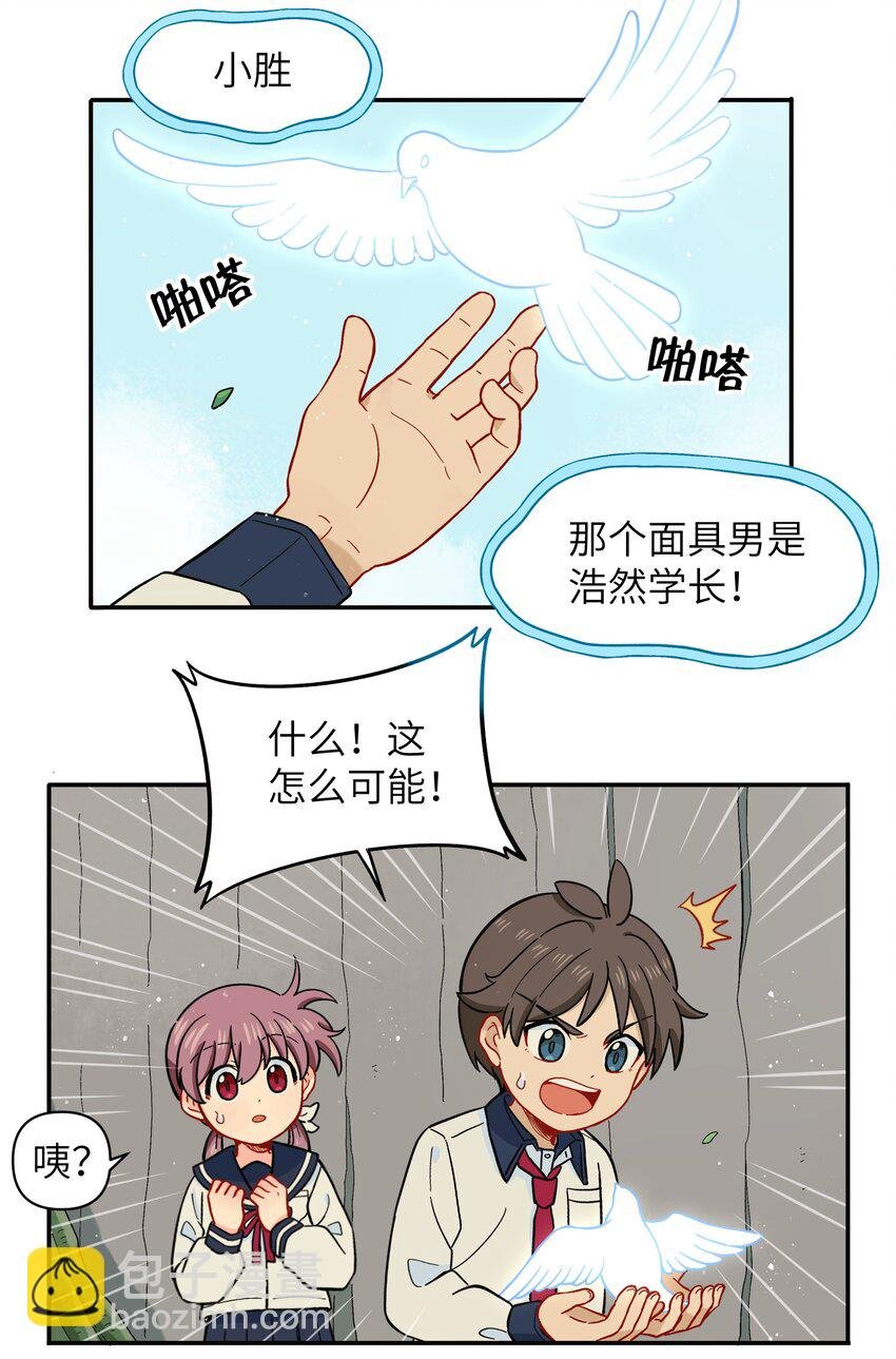 032 我才不会和人类称兄道弟！