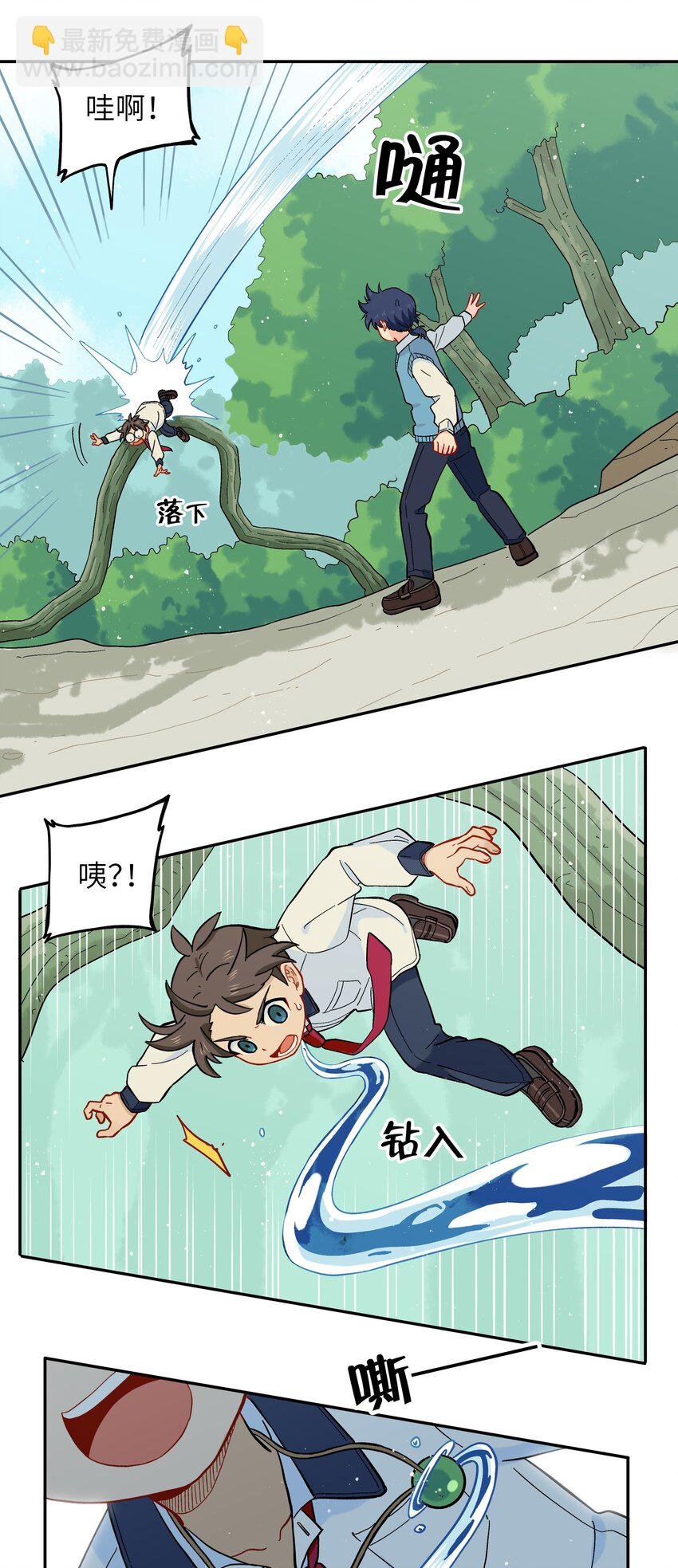 032 我才不会和人类称兄道弟！