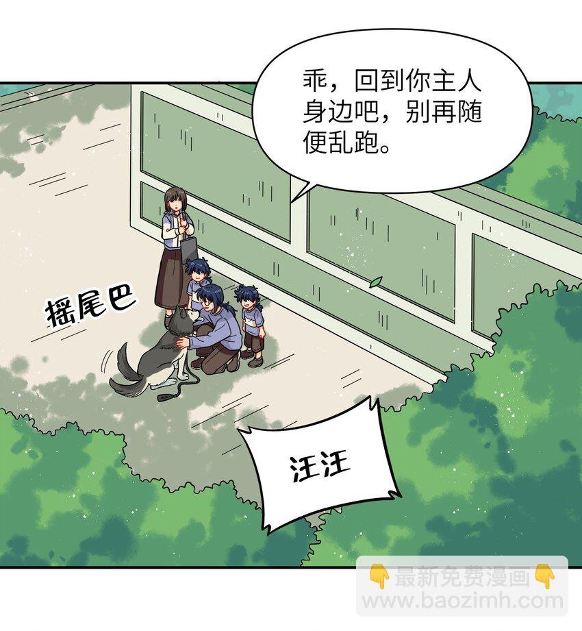 033 有你们在的地方就是家