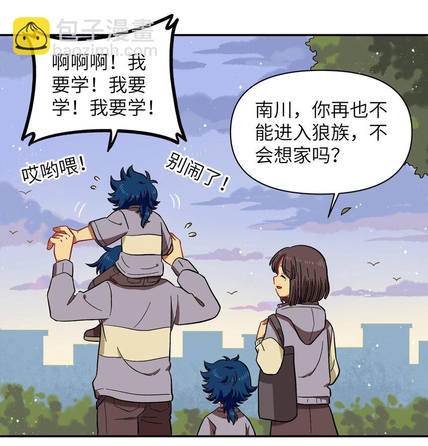 033 有你们在的地方就是家