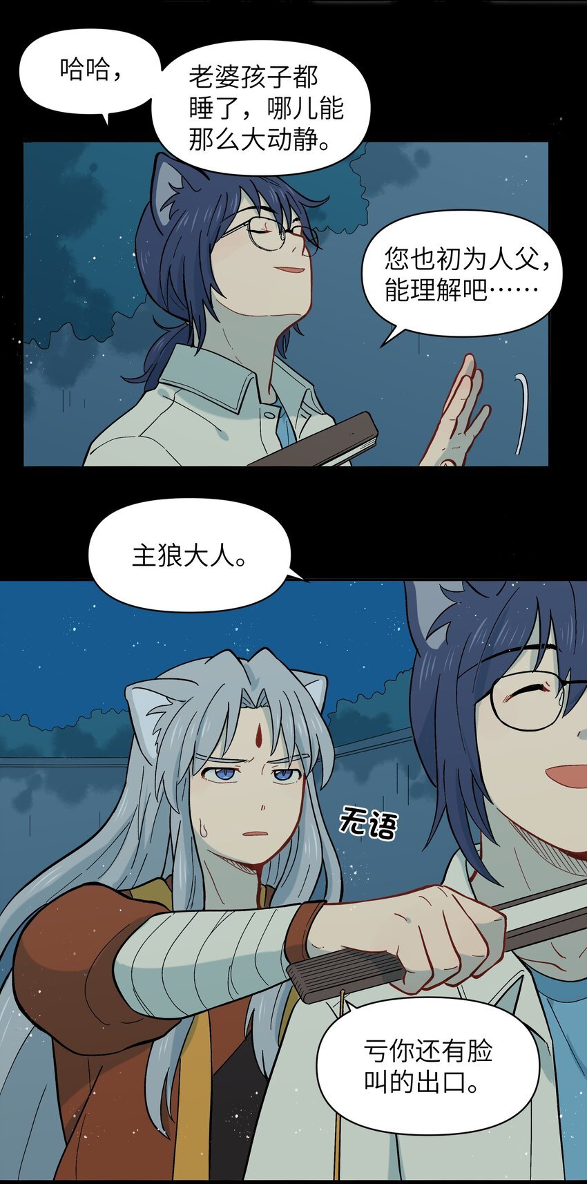 033 有你们在的地方就是家
