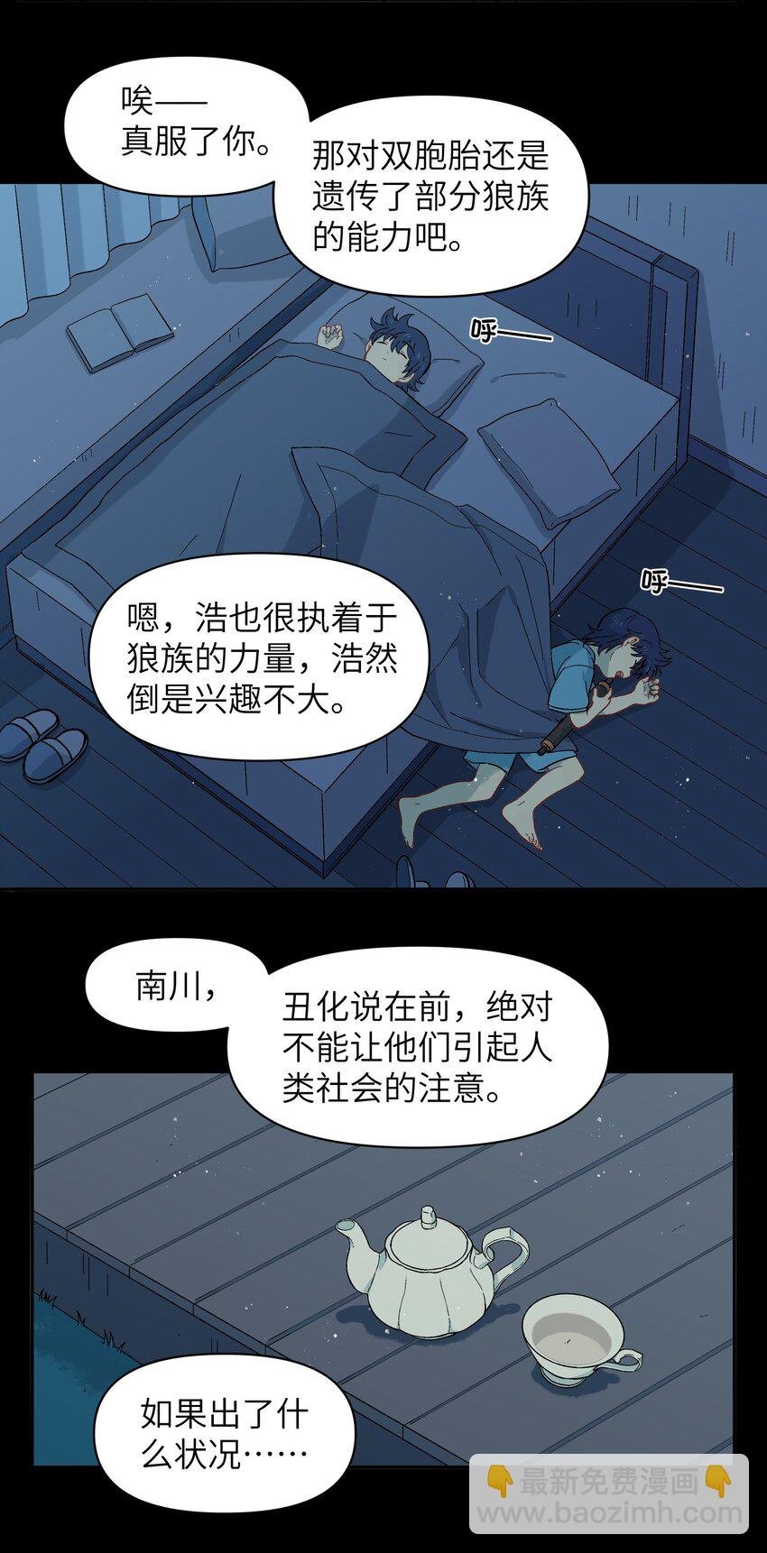 033 有你们在的地方就是家