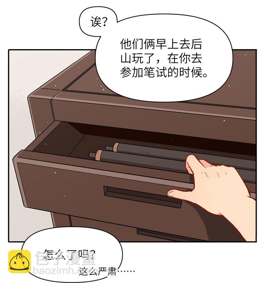 033 有你们在的地方就是家