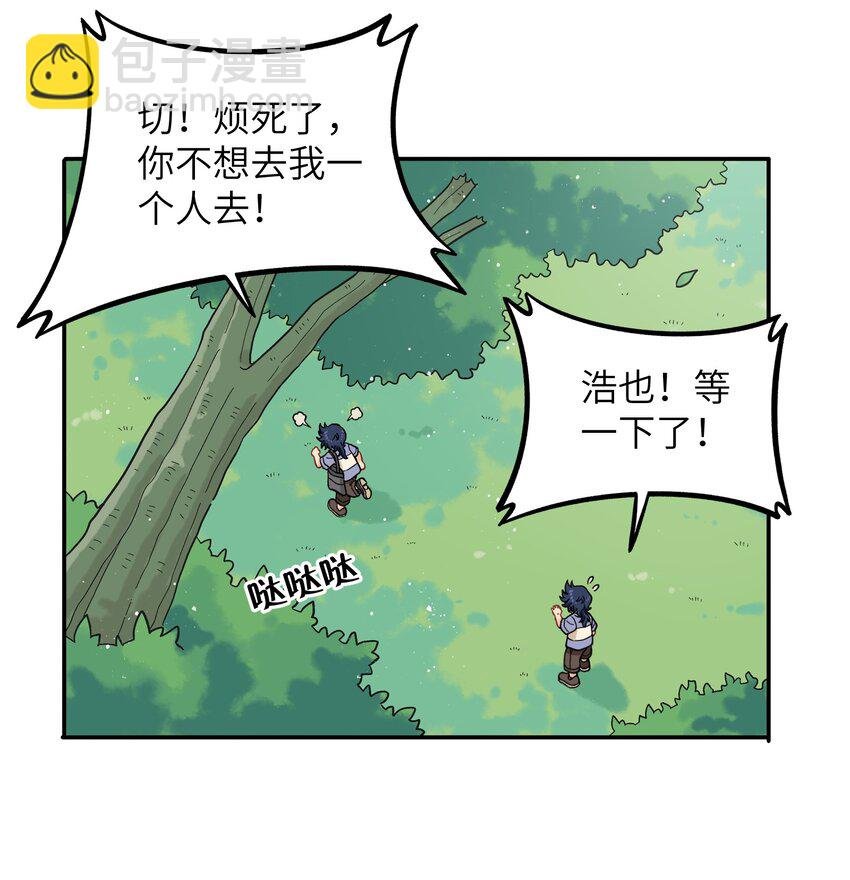 034 我愿意和你做朋友