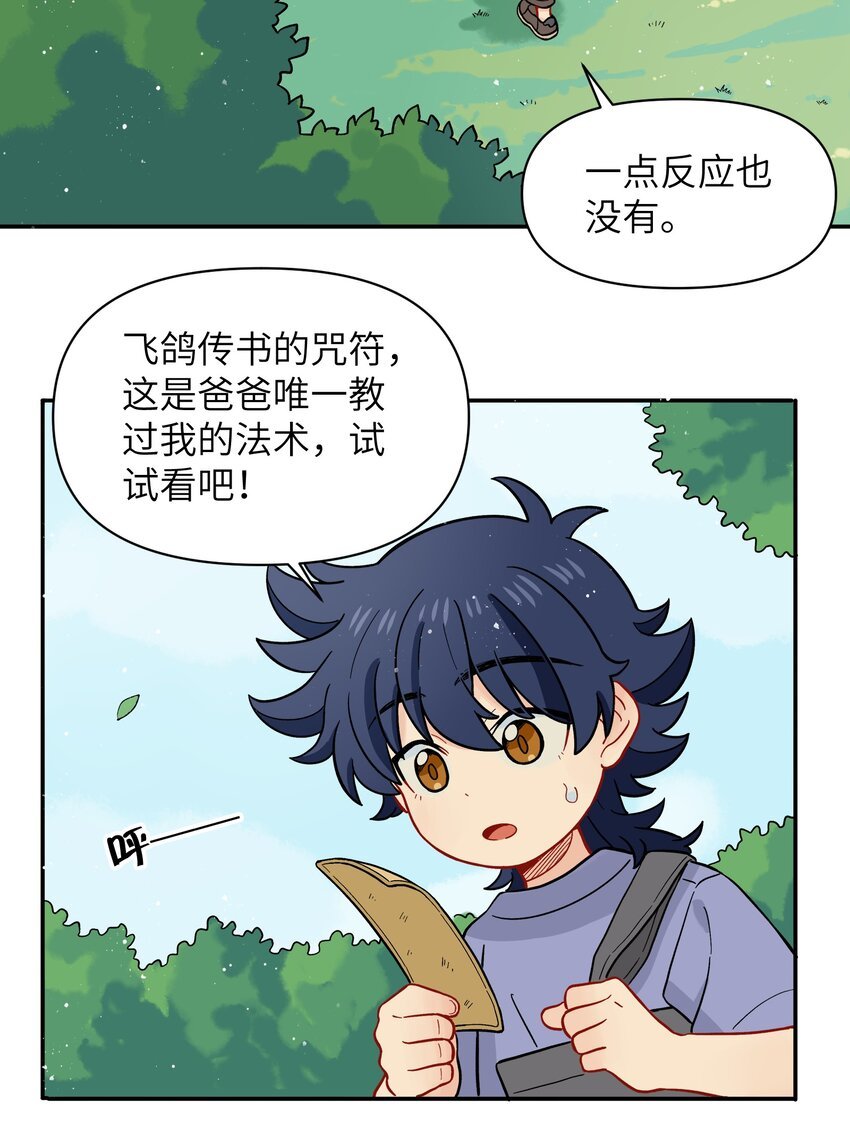 034 我愿意和你做朋友