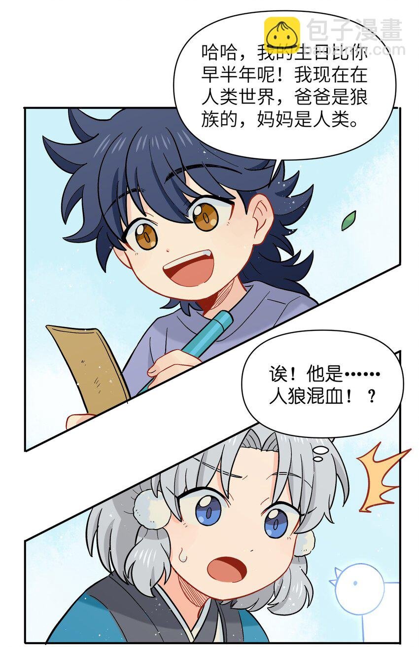 034 我愿意和你做朋友