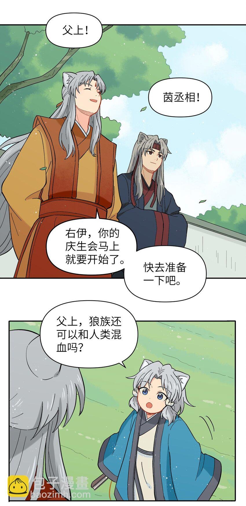 034 我愿意和你做朋友