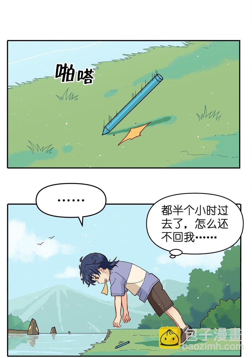 034 我愿意和你做朋友