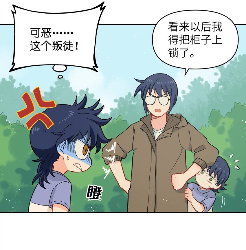 034 我愿意和你做朋友