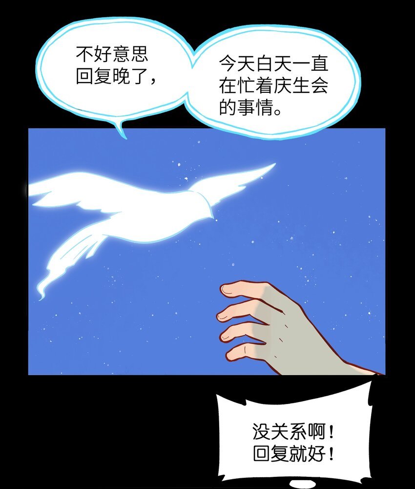 034 我愿意和你做朋友