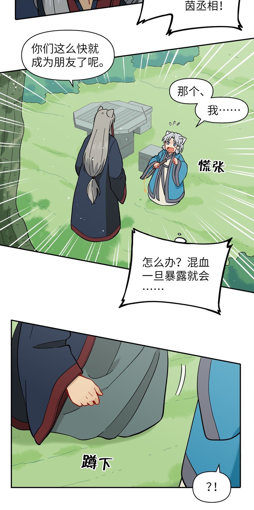 035 这是我们两个的秘密