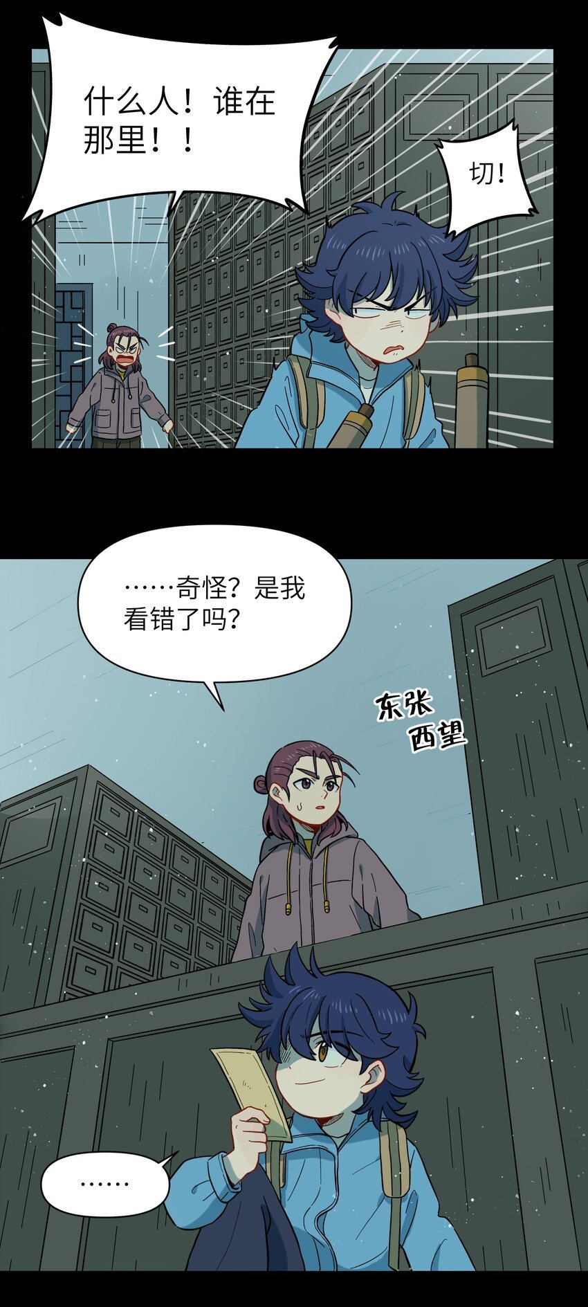 035 这是我们两个的秘密