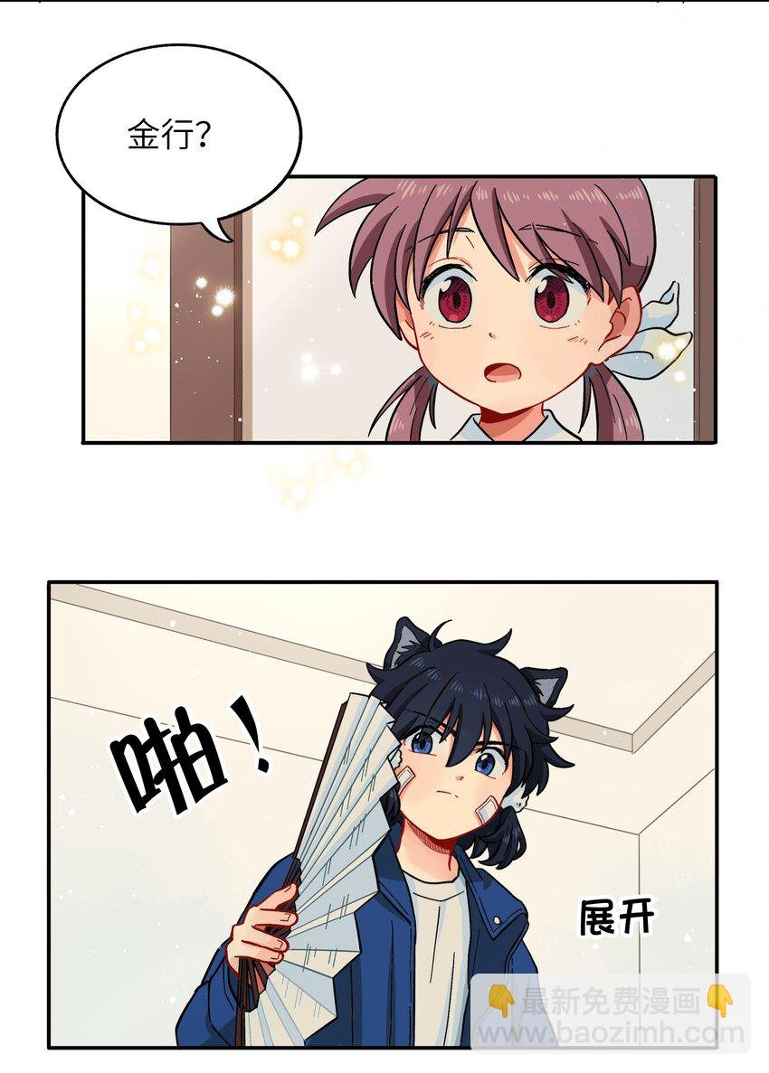 002 五行之力