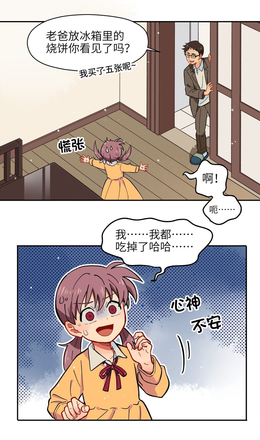 002 五行之力
