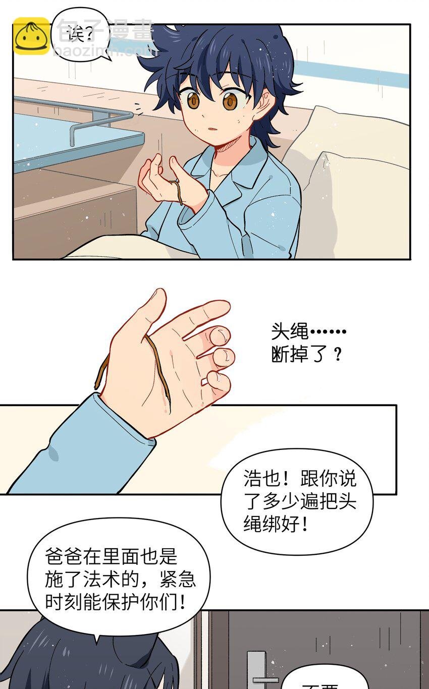 037 你不是还有我吗？