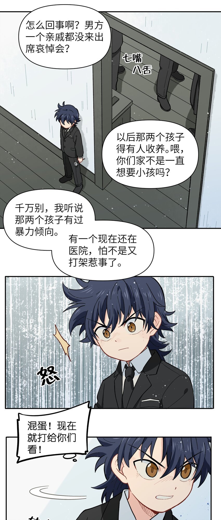 037 你不是还有我吗？