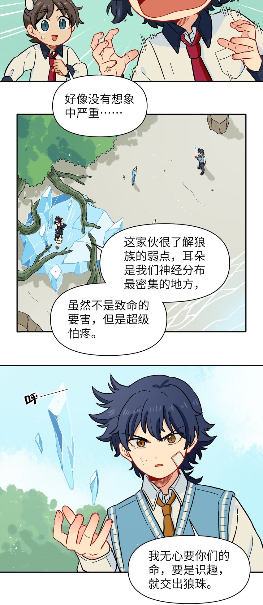 038 并不在“人”的范围哦