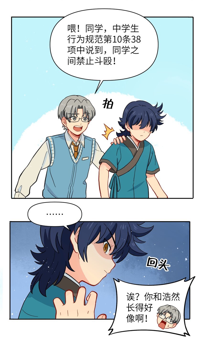 039 抓紧我！