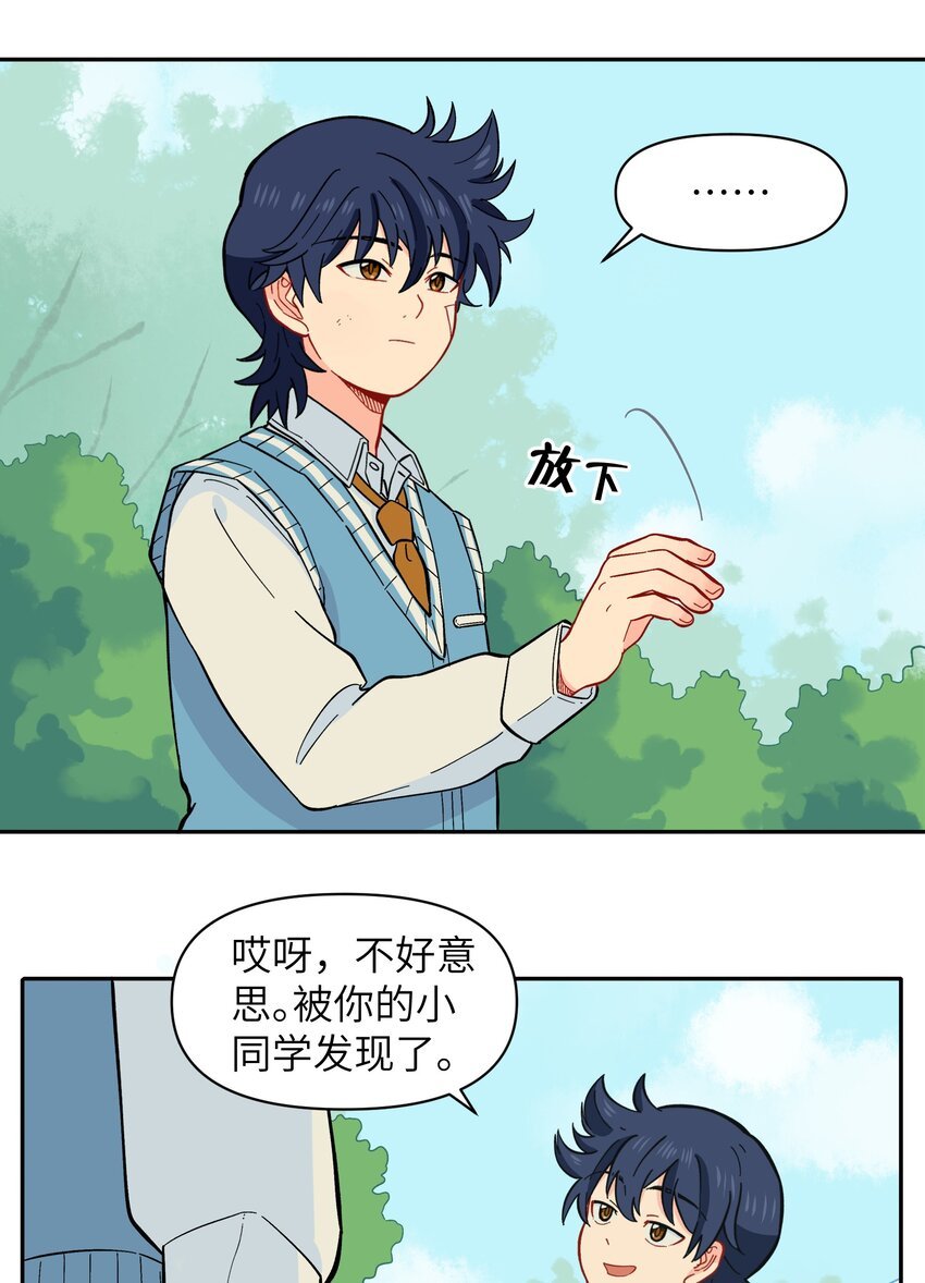 039 抓紧我！