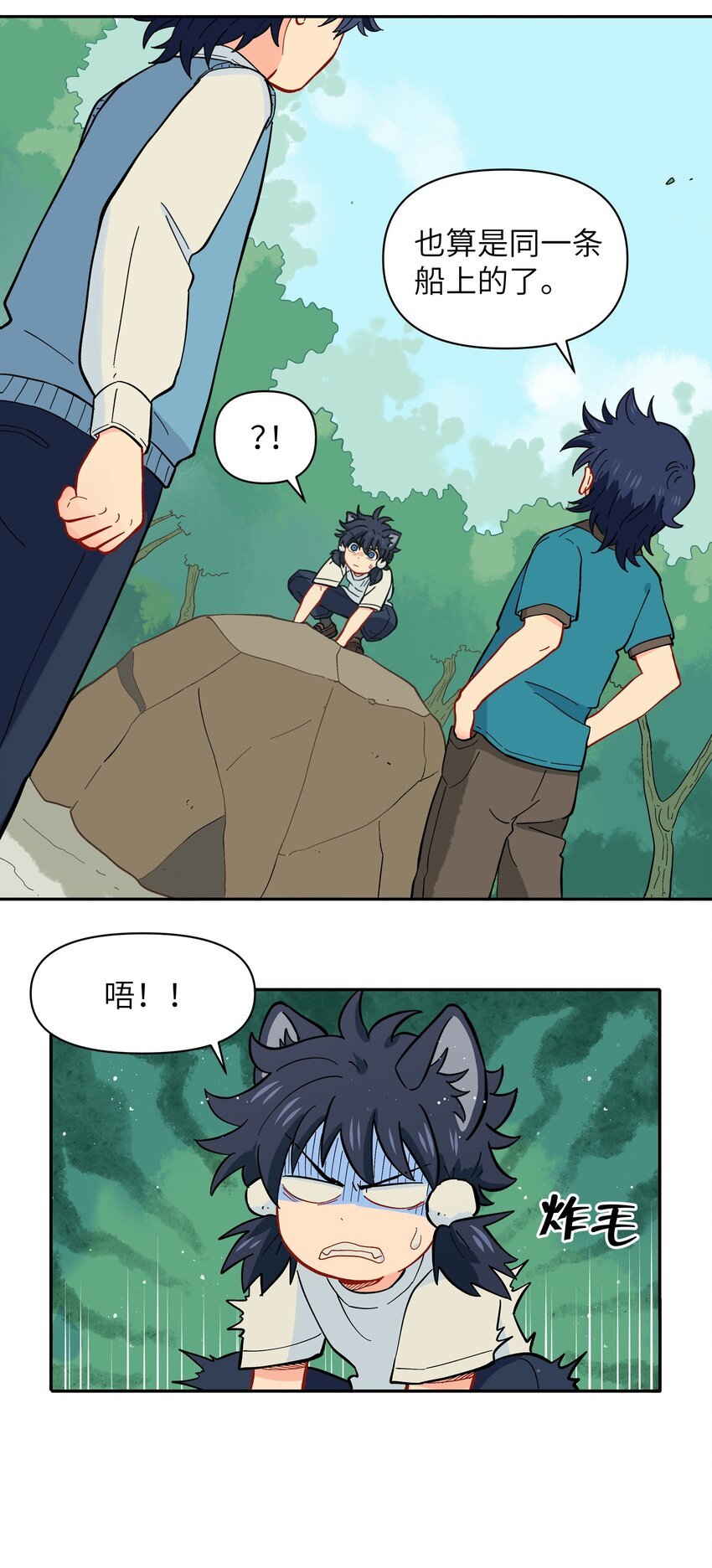 039 抓紧我！