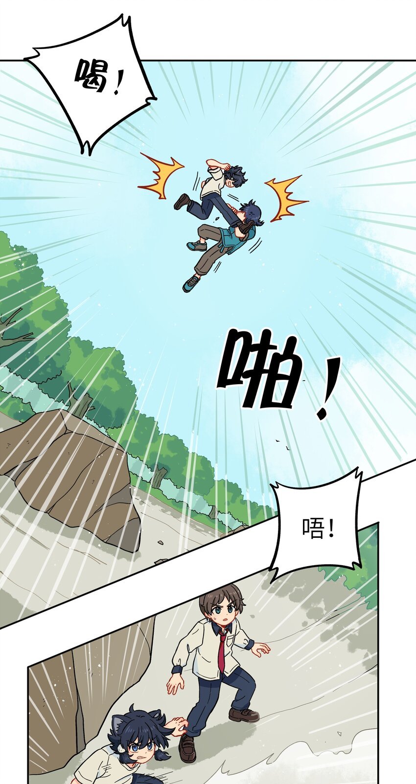 039 抓紧我！