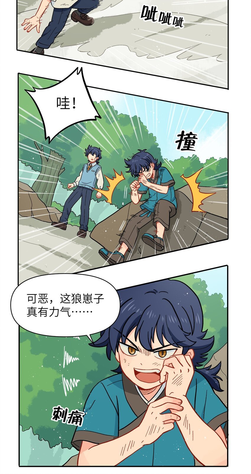 039 抓紧我！