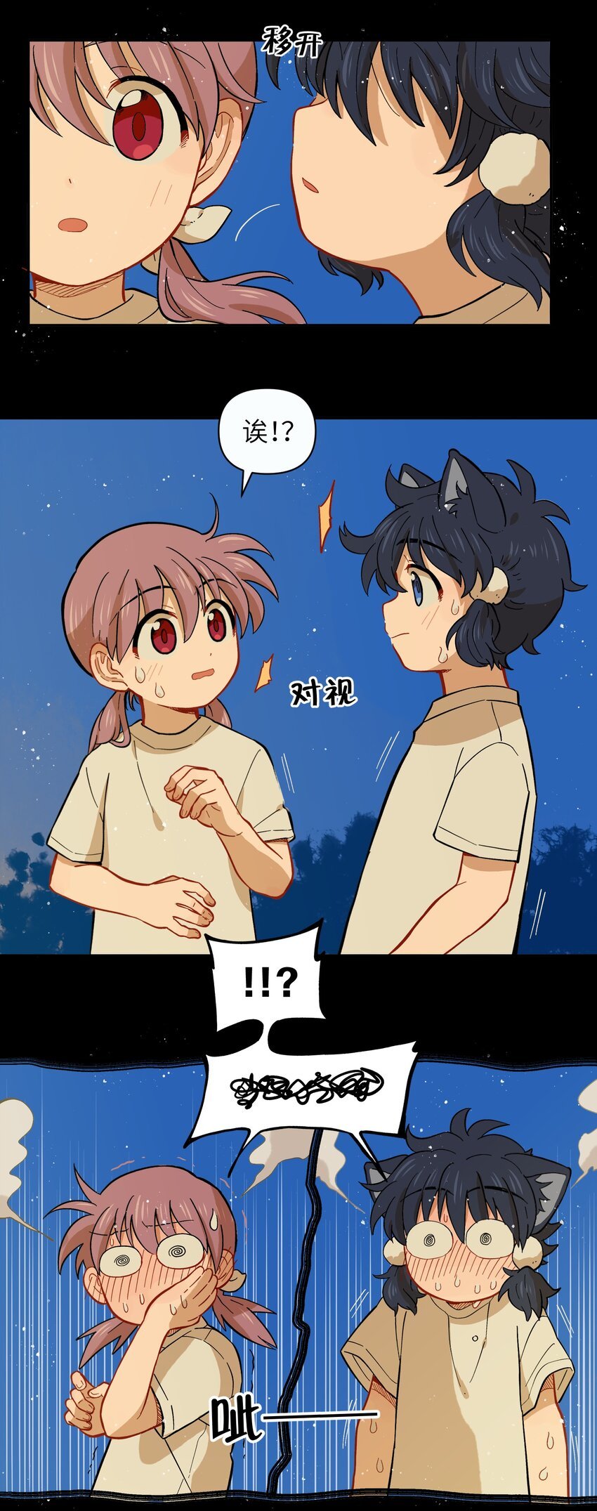 041 找到你了！