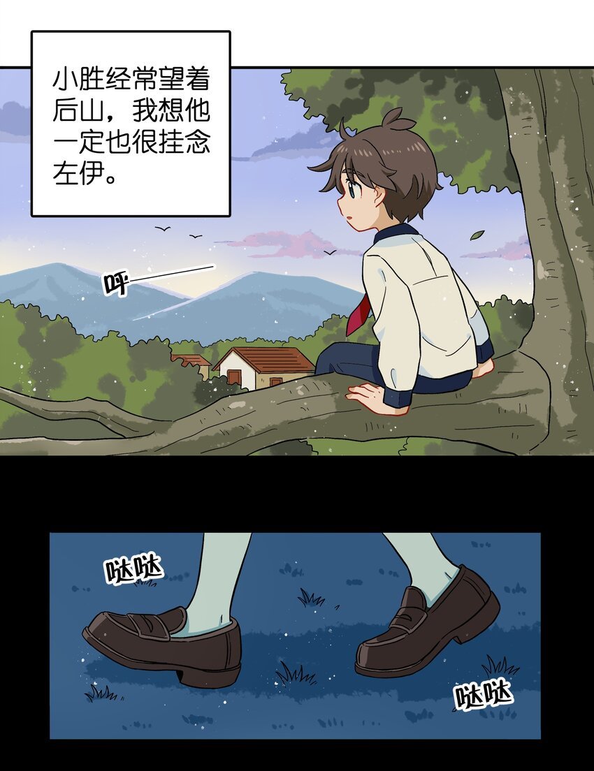 041 找到你了！