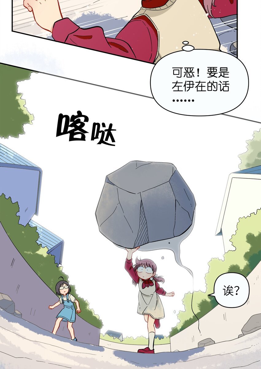 041 找到你了！