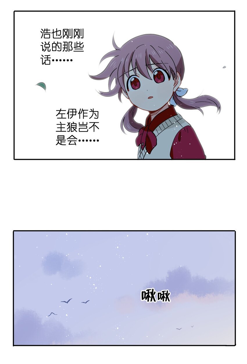 042 我是狼！纯的！