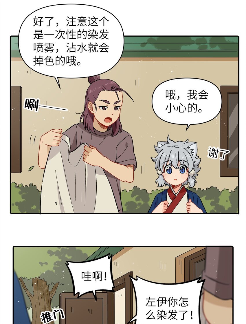 042 我是狼！纯的！