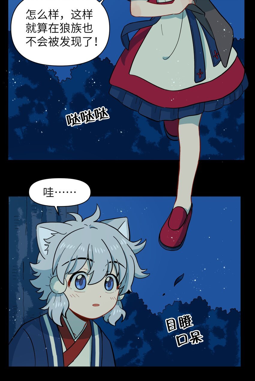 042 我是狼！纯的！