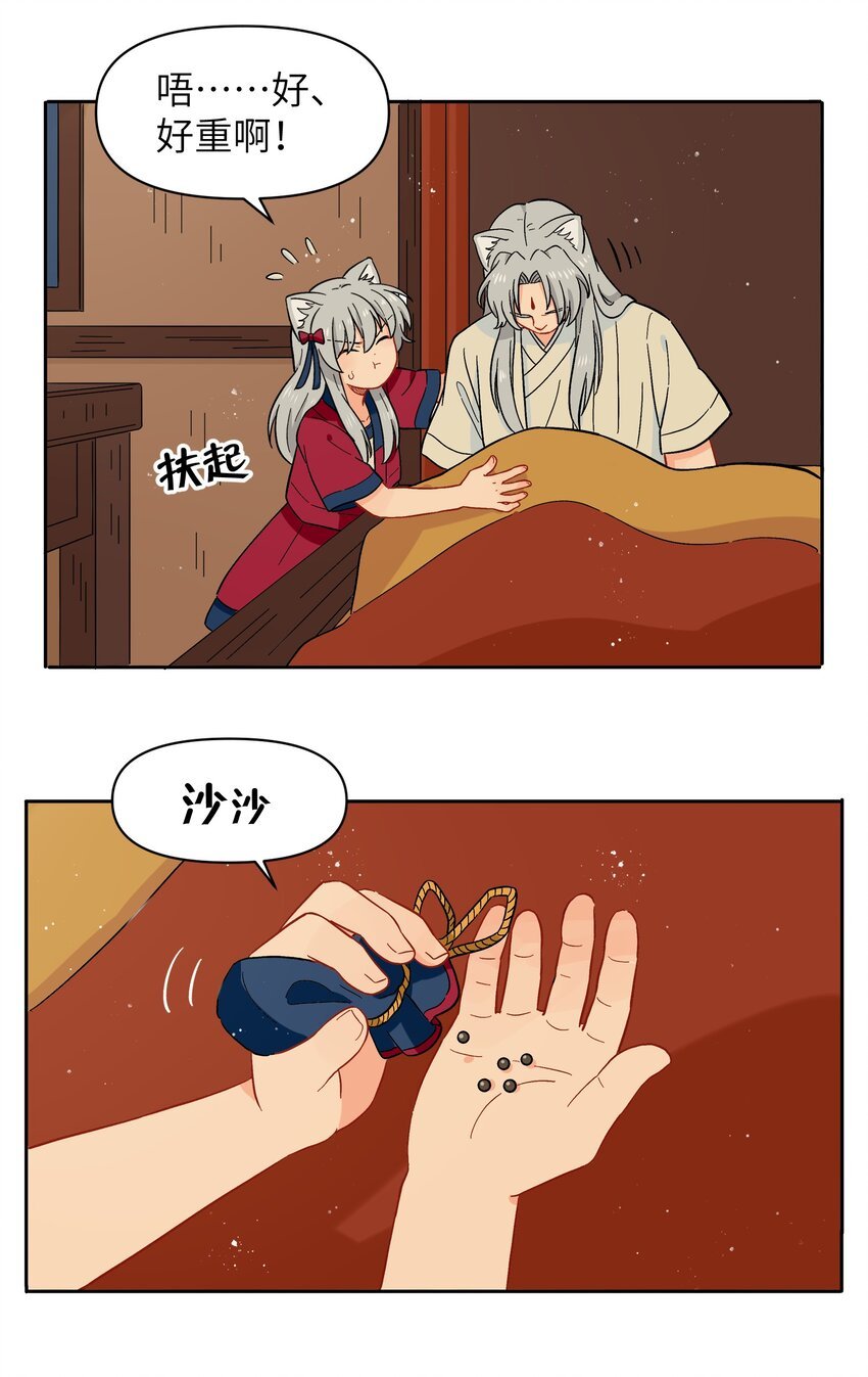 043 早就死翘翘了