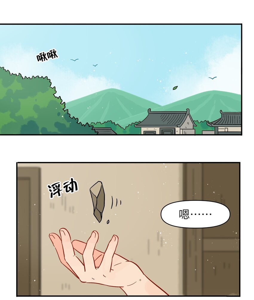 044 快点放开左伊！