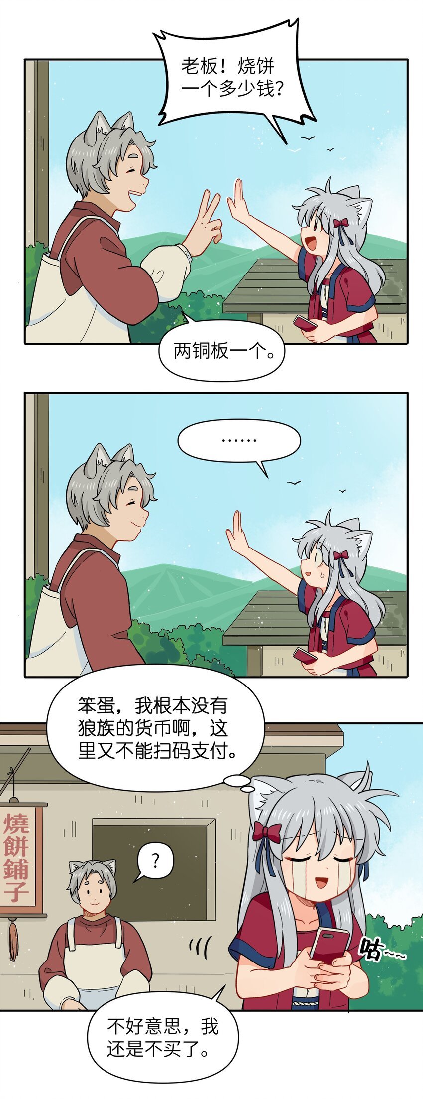 044 快点放开左伊！