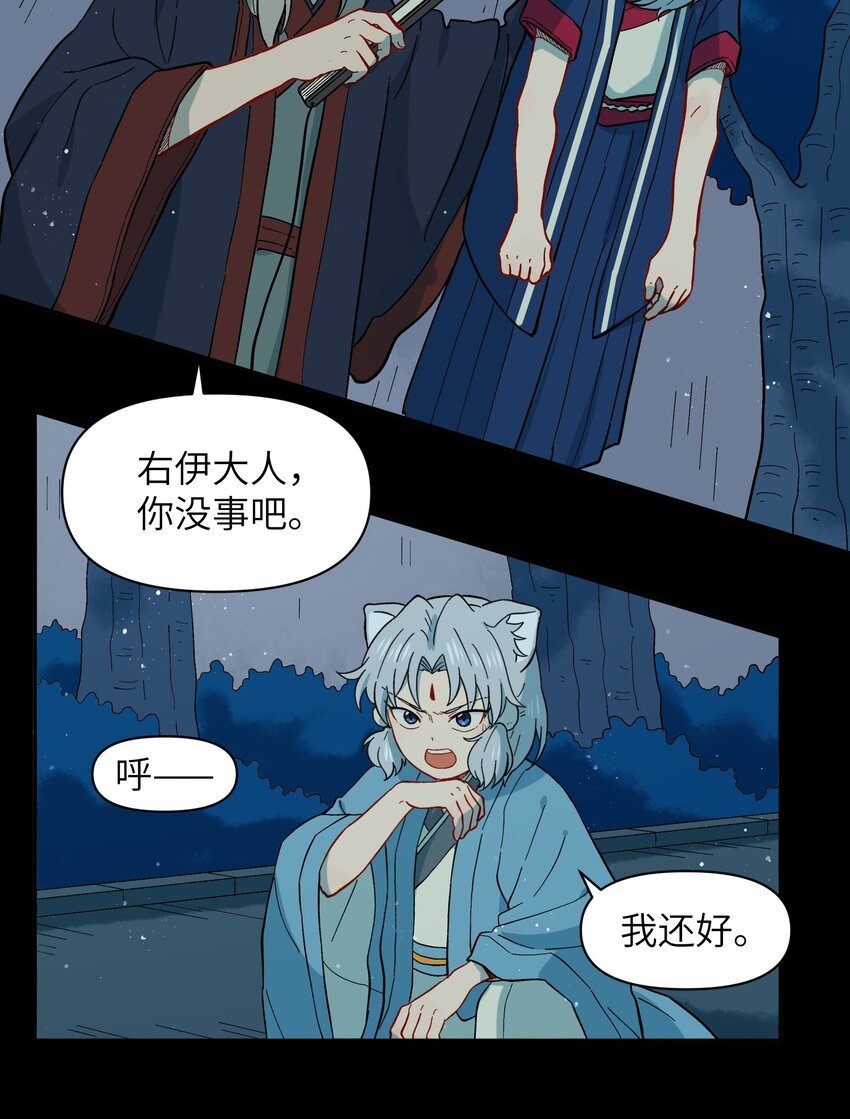 044 快点放开左伊！