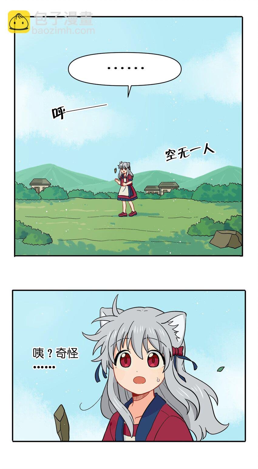 044 快点放开左伊！