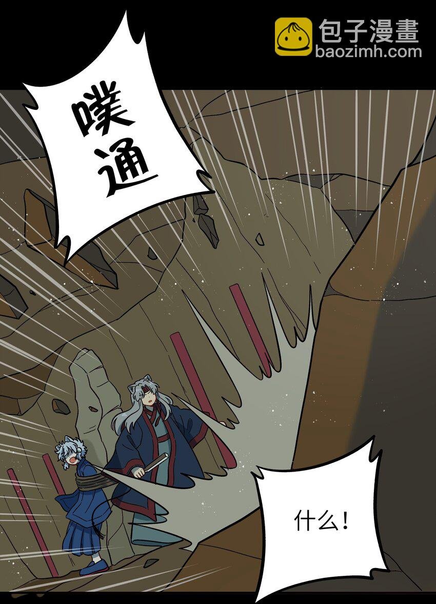 044 快点放开左伊！
