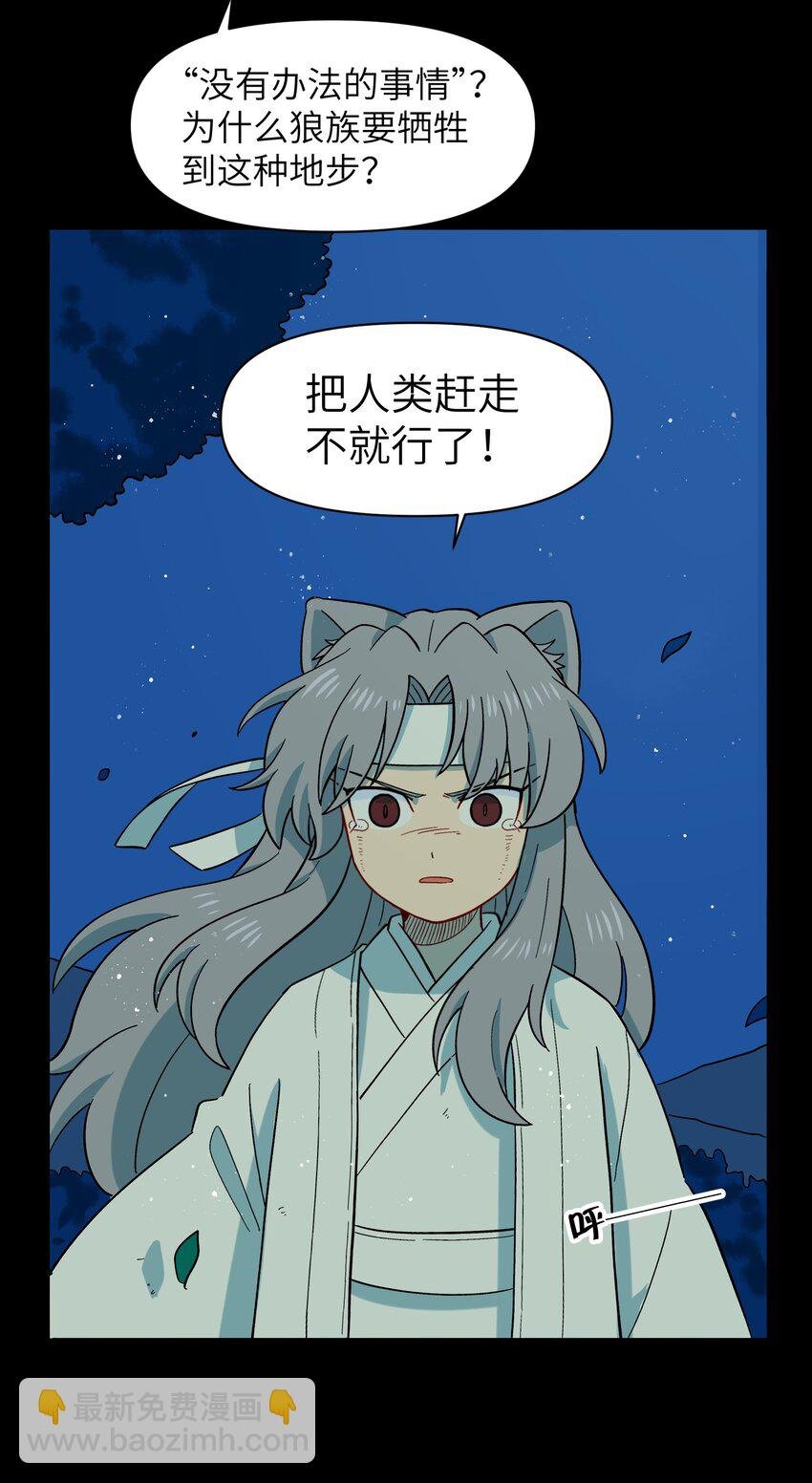 045 把人类赶走就行了！