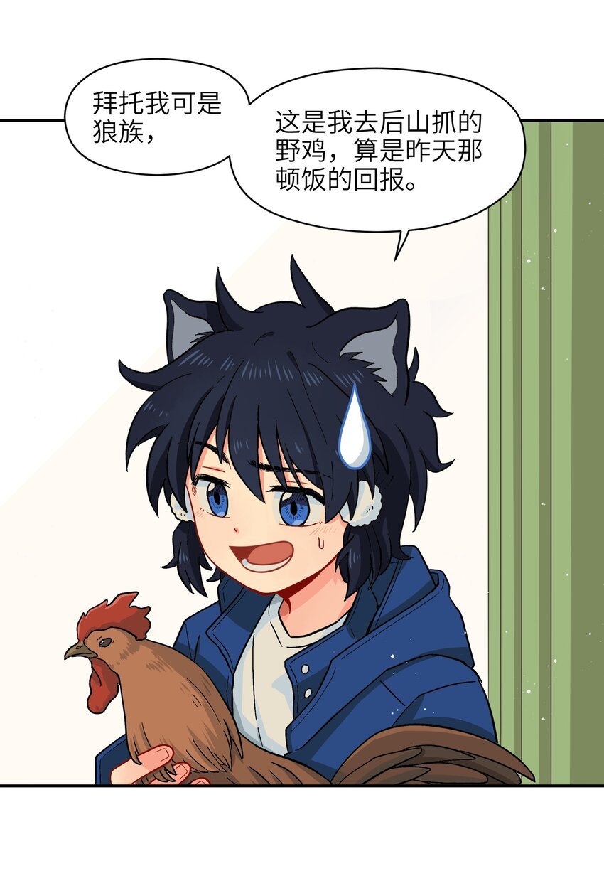 003 主狼
