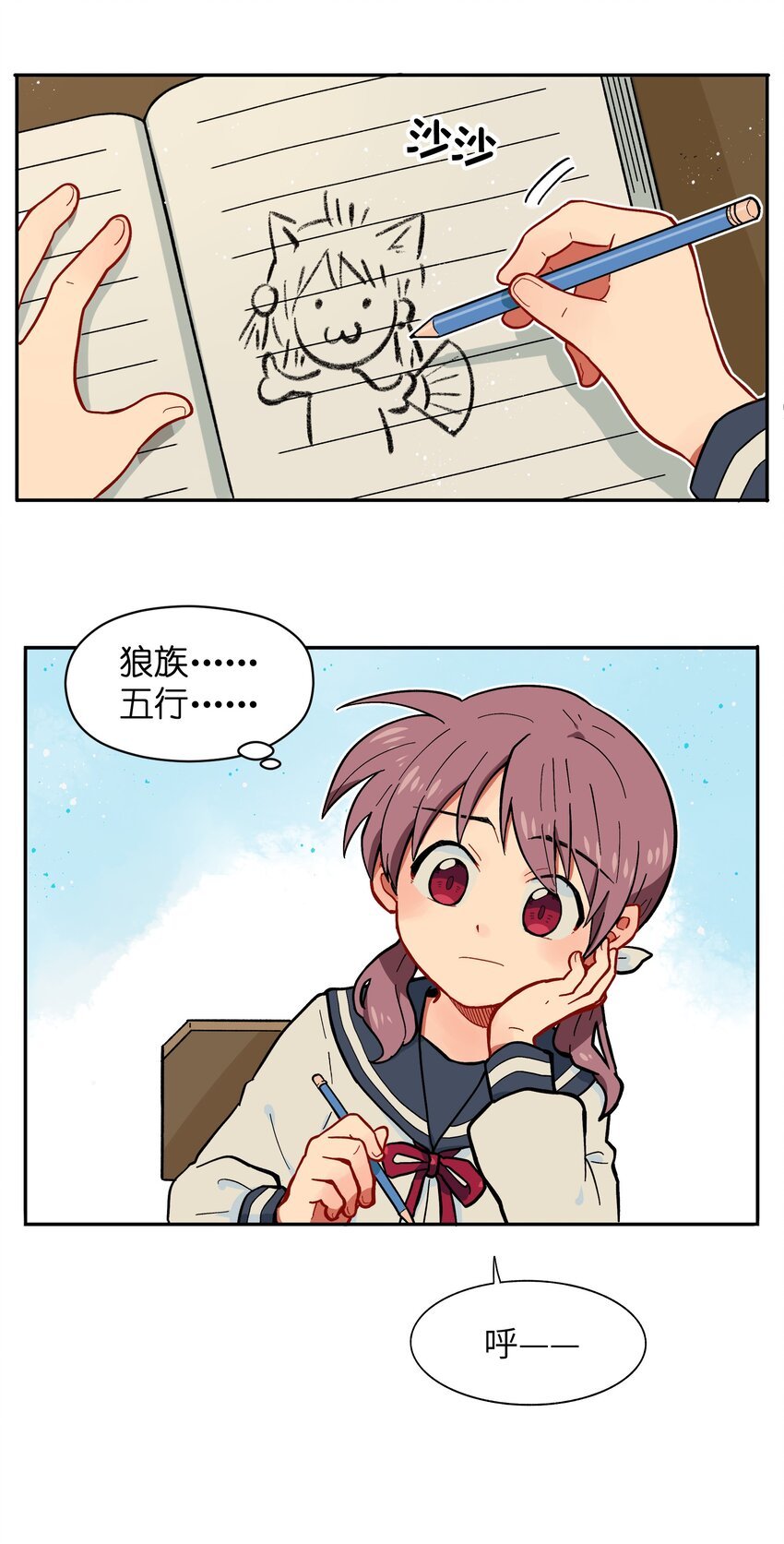 003 主狼