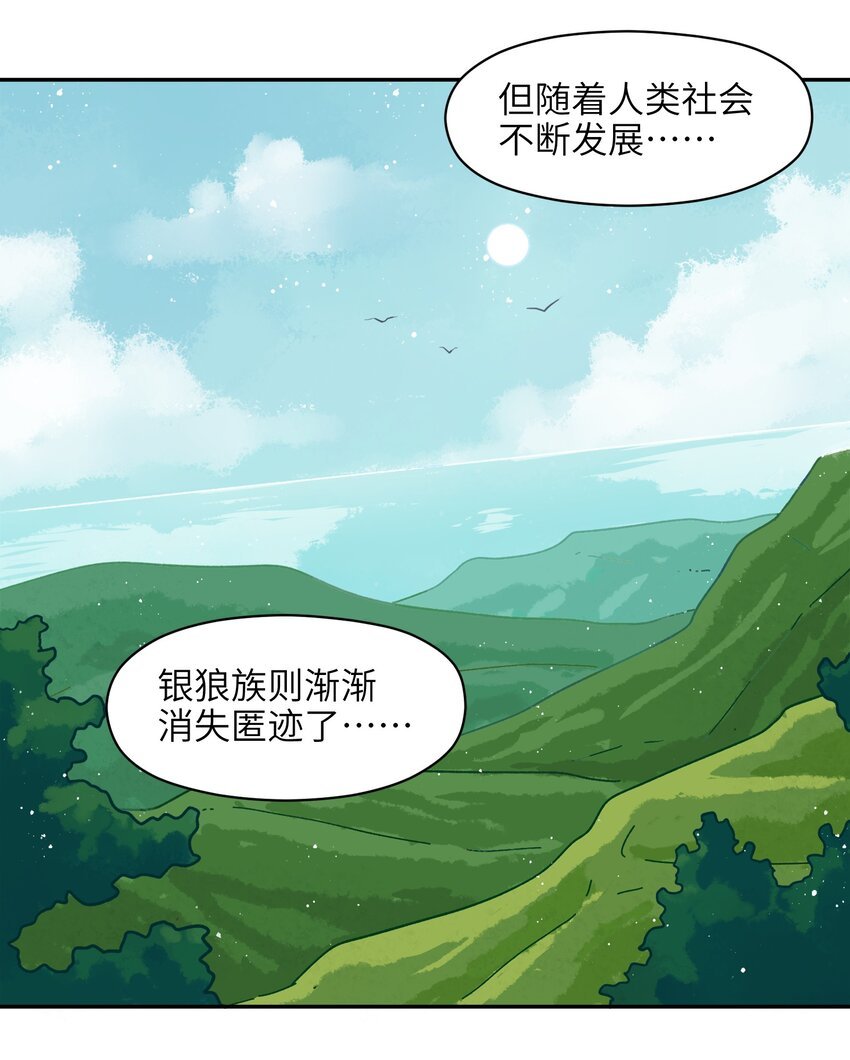 003 主狼
