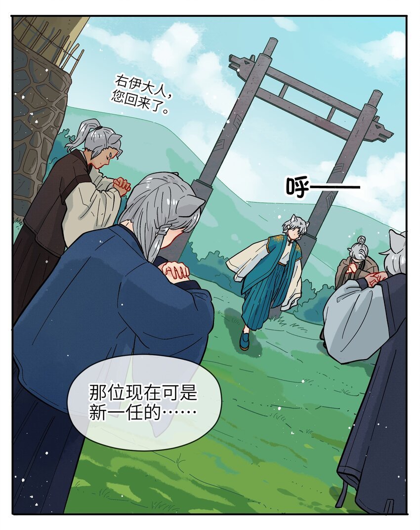 003 主狼
