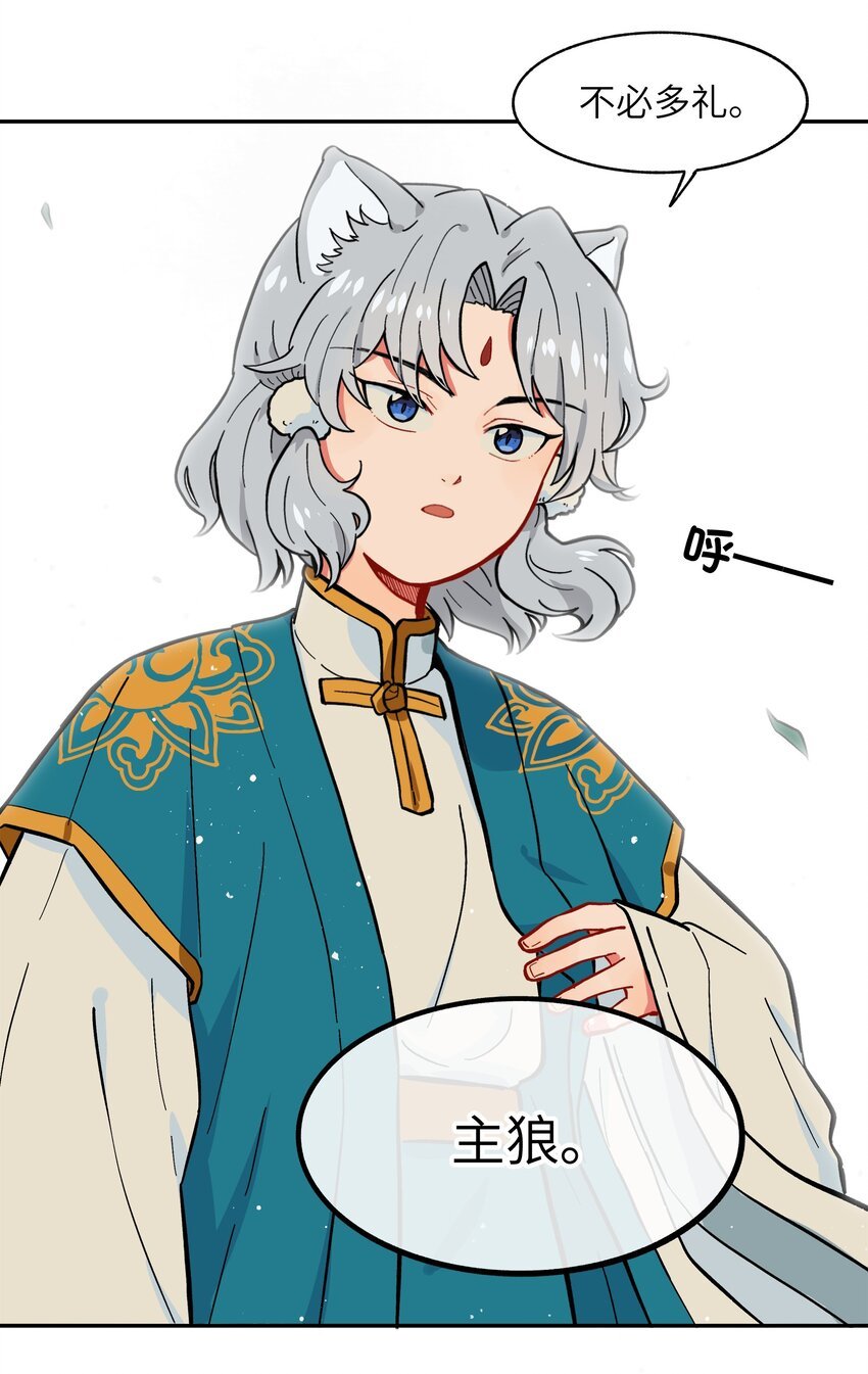 003 主狼