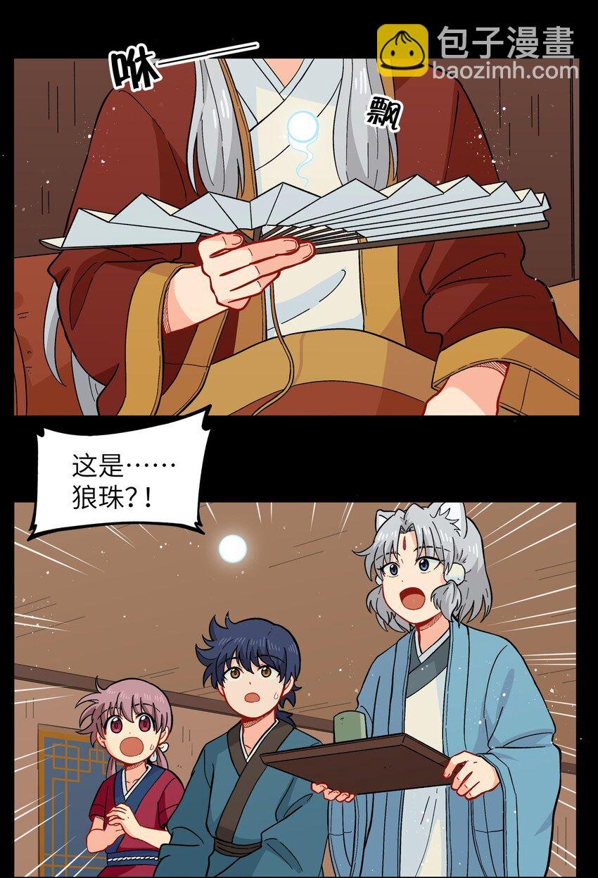 049 你别哭了