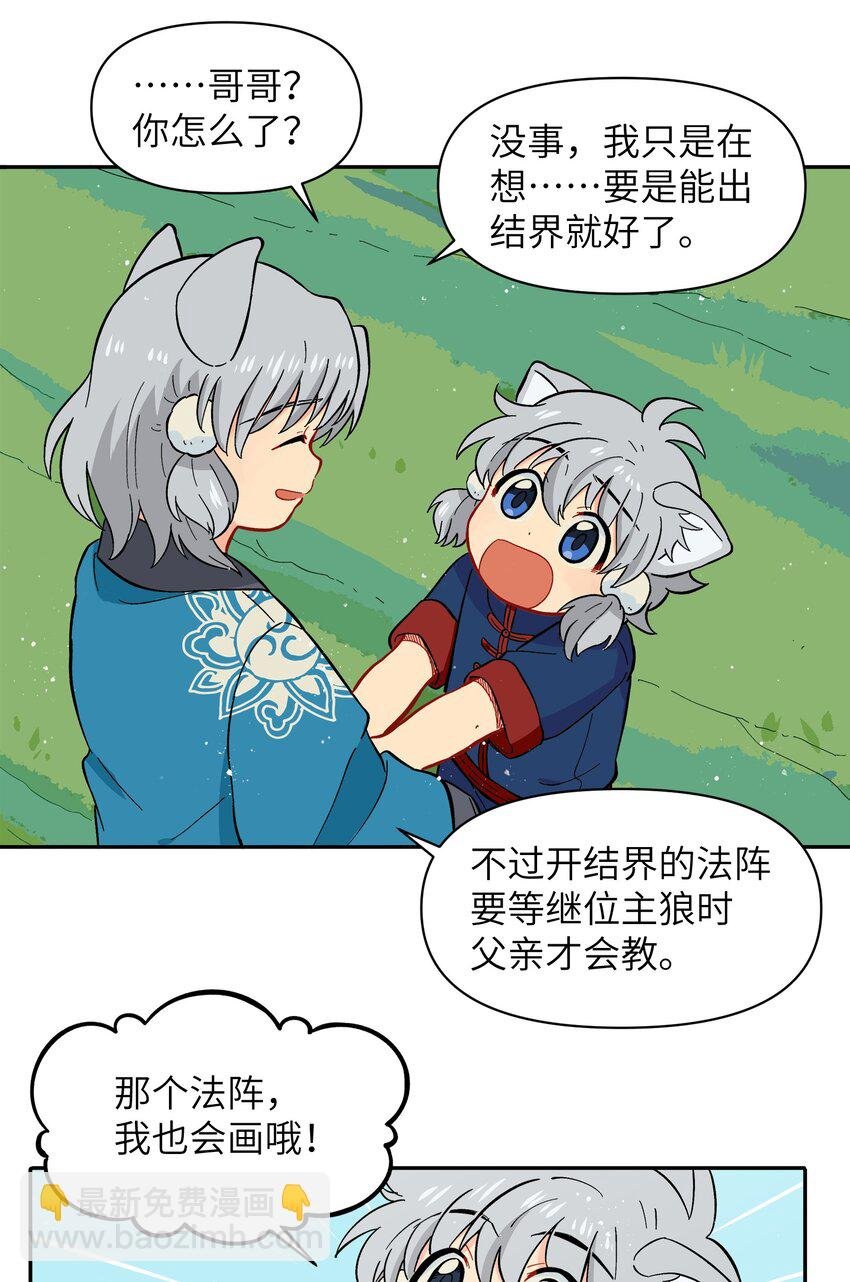 049 你别哭了